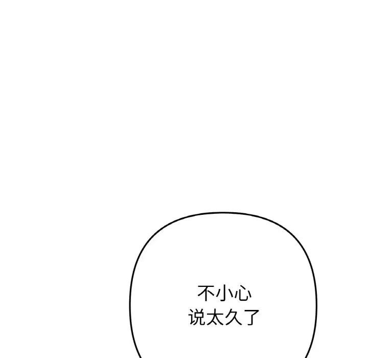 162P - 与初恋的危险重逢/当初恋变成继母