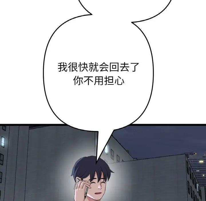 163P - 与初恋的危险重逢/当初恋变成继母