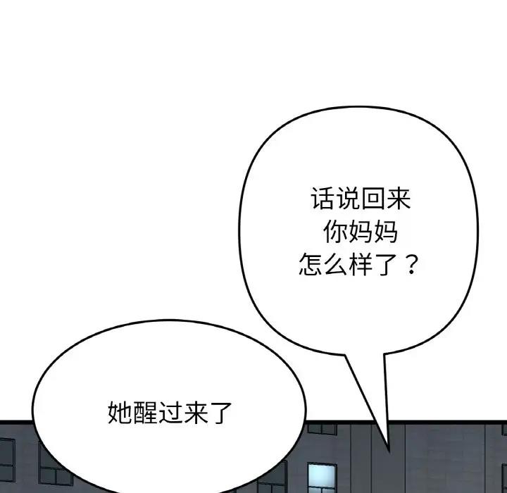 174P - 与初恋的危险重逢/当初恋变成继母