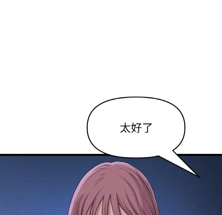 177P - 与初恋的危险重逢/当初恋变成继母