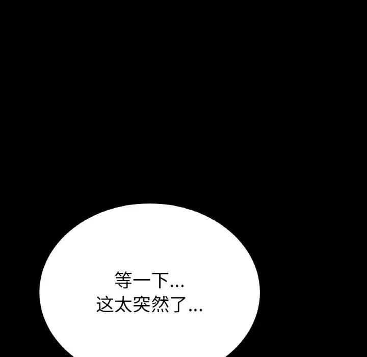 183P - 与初恋的危险重逢/当初恋变成继母