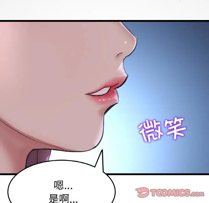 196P - 与初恋的危险重逢/当初恋变成继母