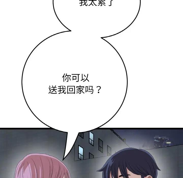 198P - 与初恋的危险重逢/当初恋变成继母