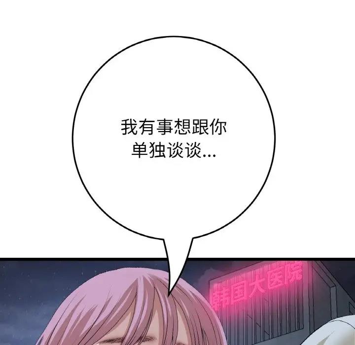 201P - 与初恋的危险重逢/当初恋变成继母