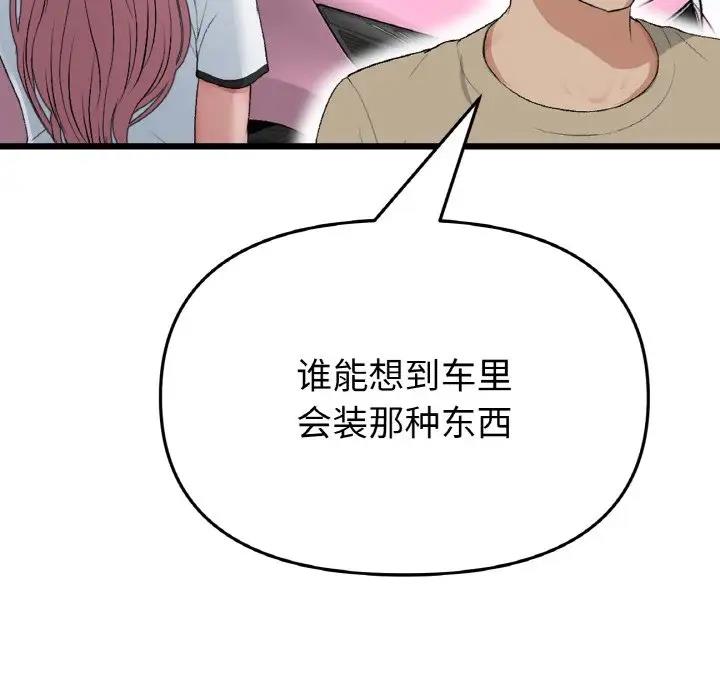 34P - 与初恋的危险重逢/当初恋变成继母