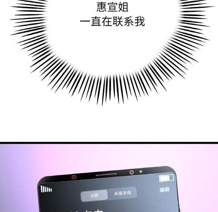 47P - 与初恋的危险重逢/当初恋变成继母