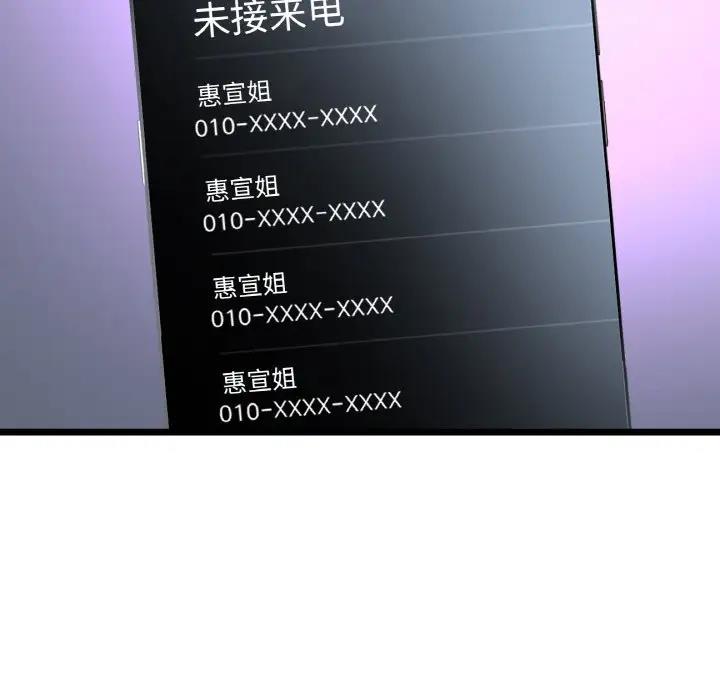 48P - 与初恋的危险重逢/当初恋变成继母