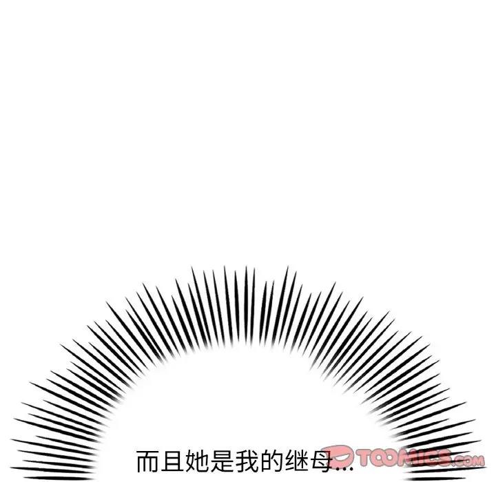52P - 与初恋的危险重逢/当初恋变成继母