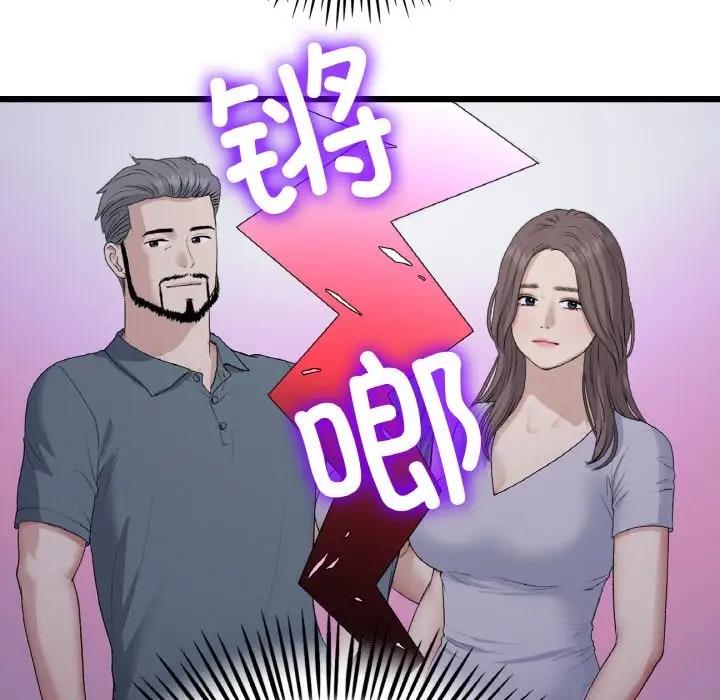 56P - 与初恋的危险重逢/当初恋变成继母