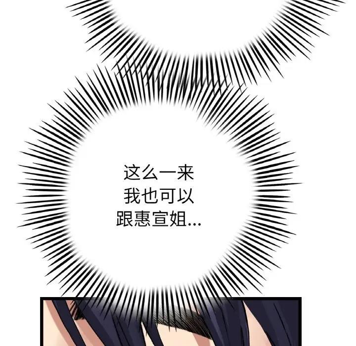 58P - 与初恋的危险重逢/当初恋变成继母