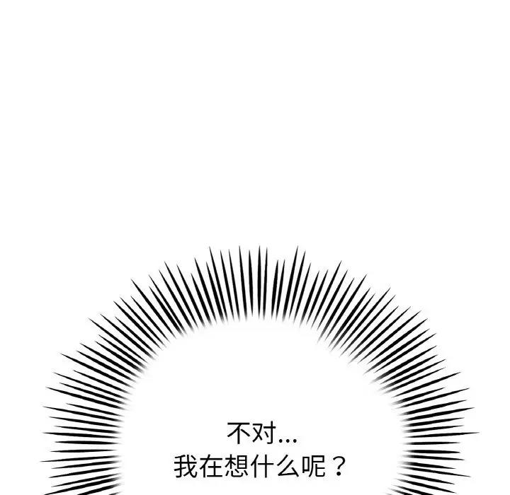 60P - 与初恋的危险重逢/当初恋变成继母