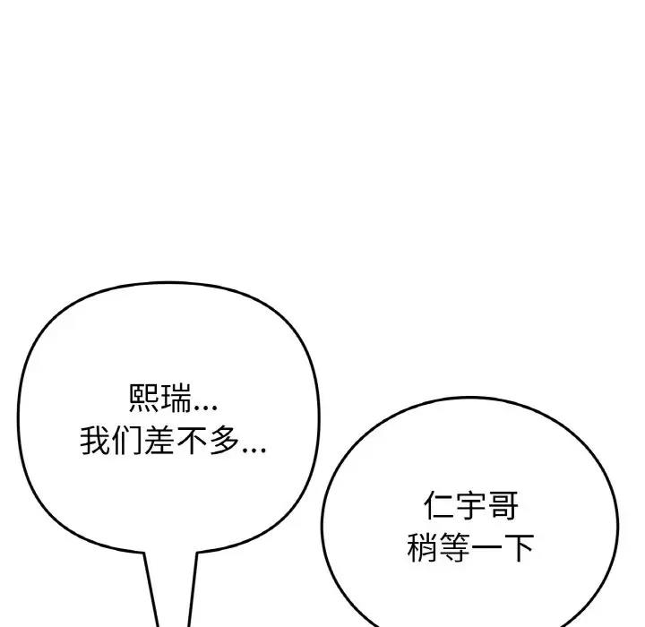 63P - 与初恋的危险重逢/当初恋变成继母