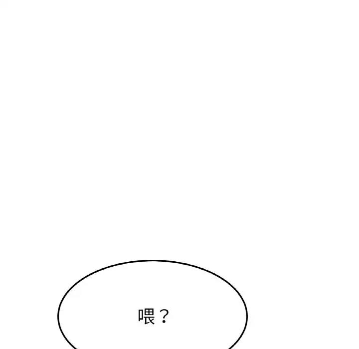 66P - 与初恋的危险重逢/当初恋变成继母