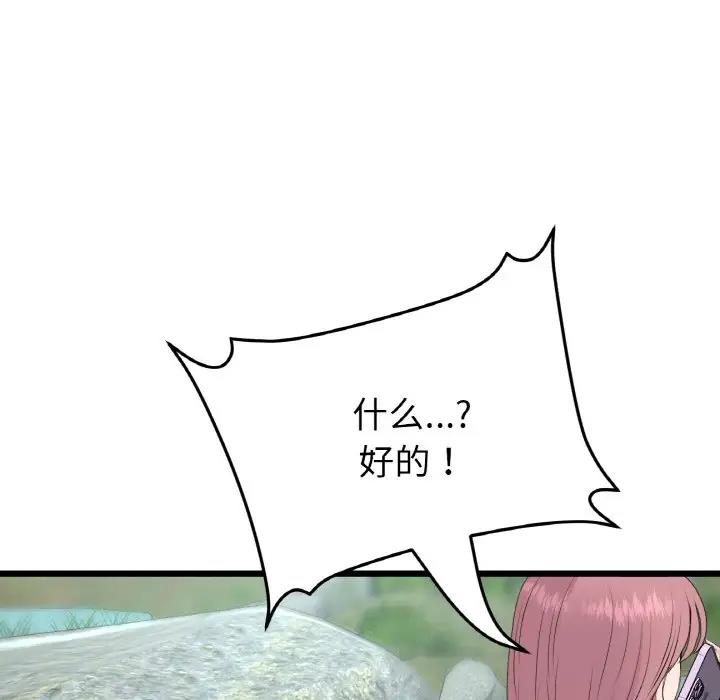 69P - 与初恋的危险重逢/当初恋变成继母