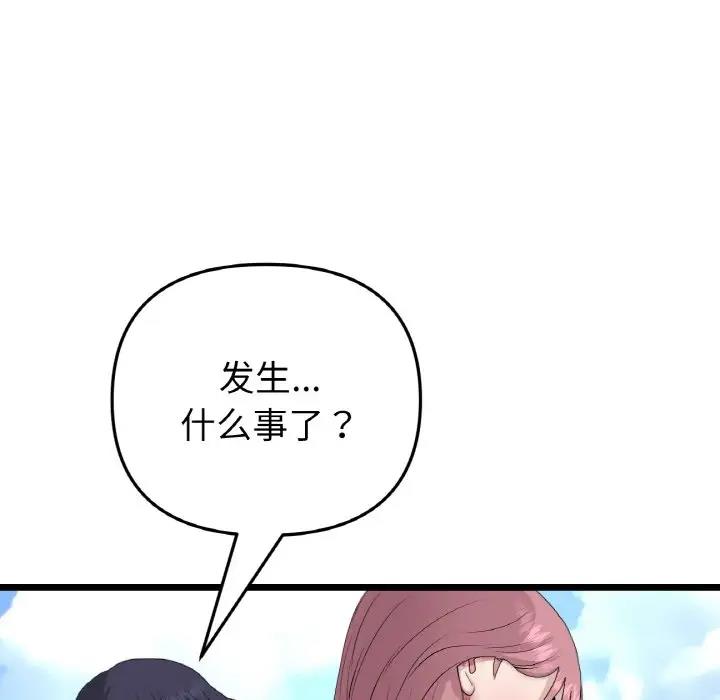 72P - 与初恋的危险重逢/当初恋变成继母