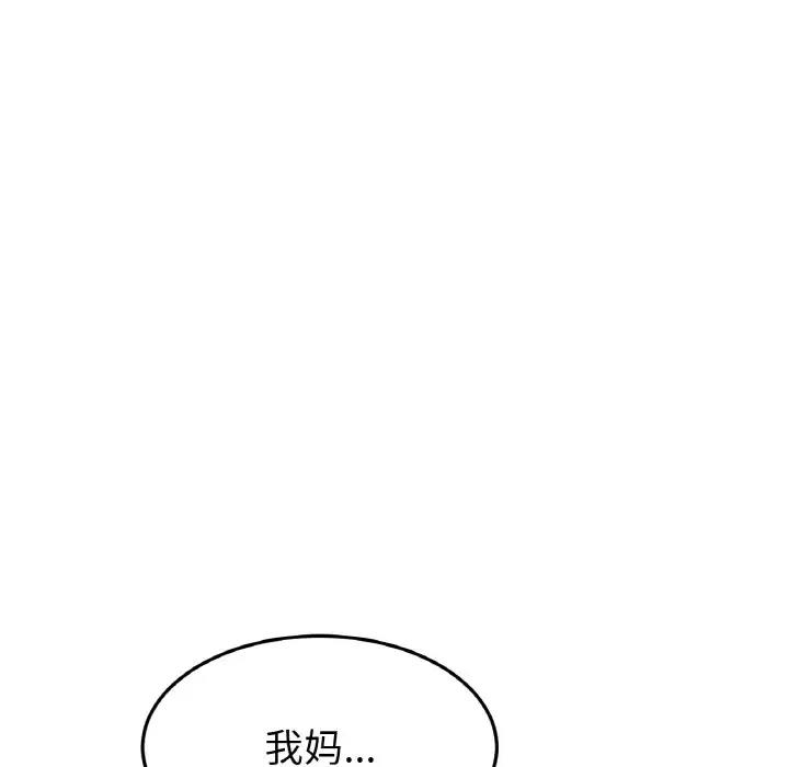 77P - 与初恋的危险重逢/当初恋变成继母