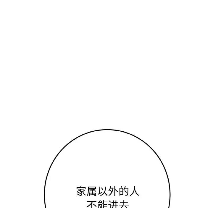 84P - 与初恋的危险重逢/当初恋变成继母