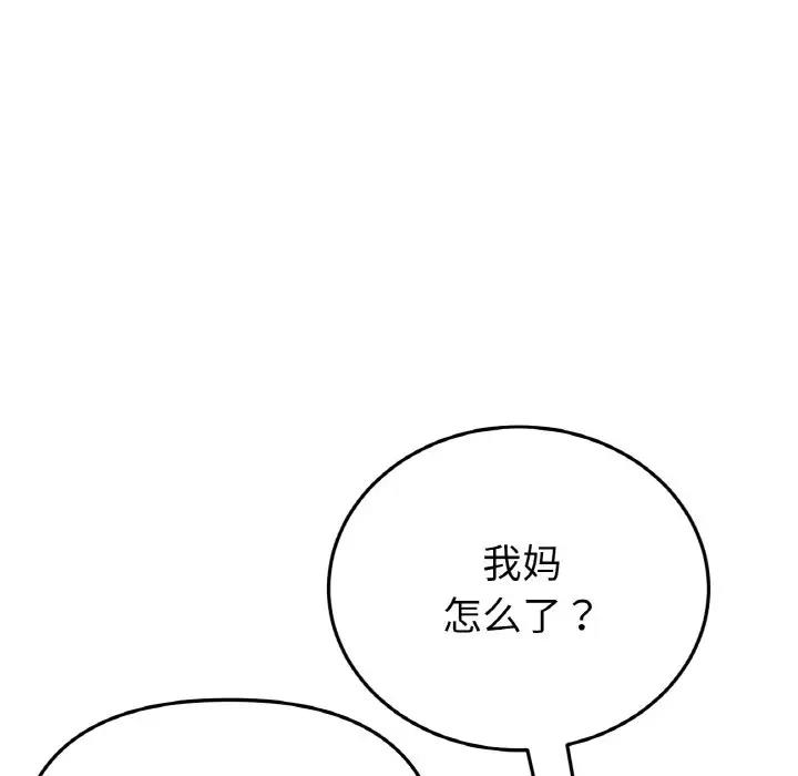 93P - 与初恋的危险重逢/当初恋变成继母