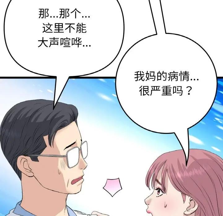 94P - 与初恋的危险重逢/当初恋变成继母