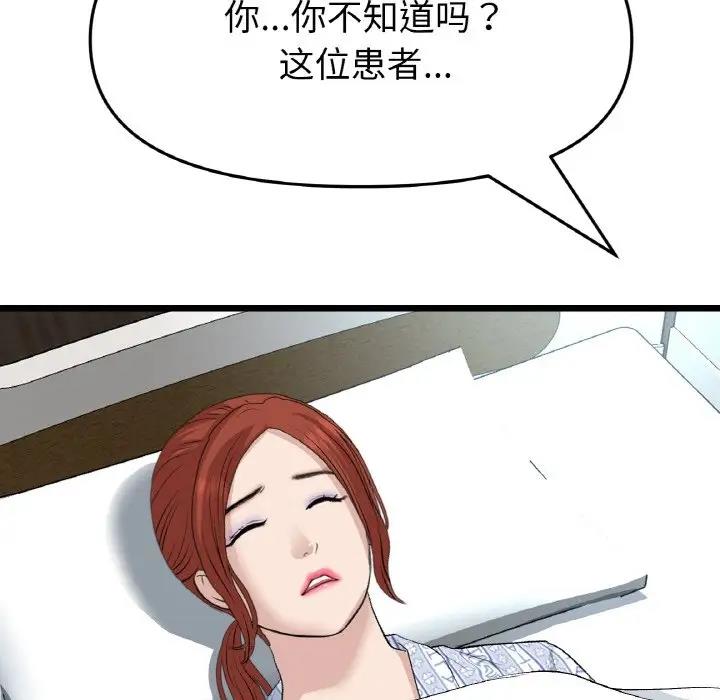 97P - 与初恋的危险重逢/当初恋变成继母