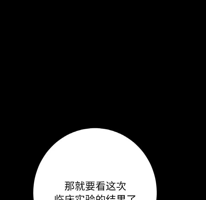 104P - 与初恋的危险重逢/当初恋变成继母