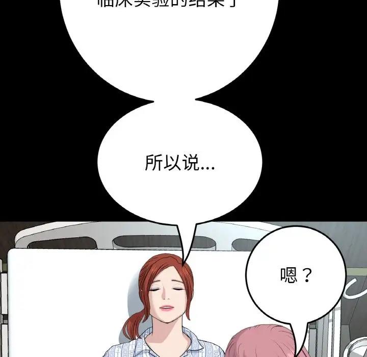 105P - 与初恋的危险重逢/当初恋变成继母