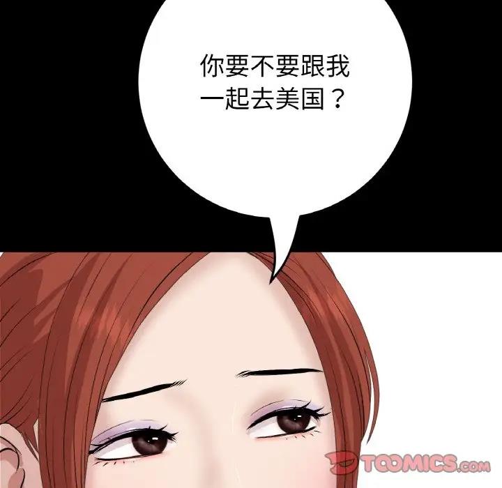 108P - 与初恋的危险重逢/当初恋变成继母
