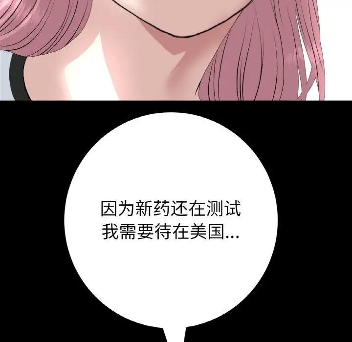 112P - 与初恋的危险重逢/当初恋变成继母