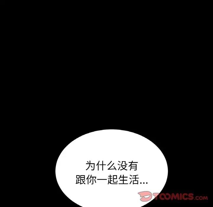 116P - 与初恋的危险重逢/当初恋变成继母