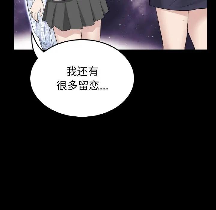 121P - 与初恋的危险重逢/当初恋变成继母