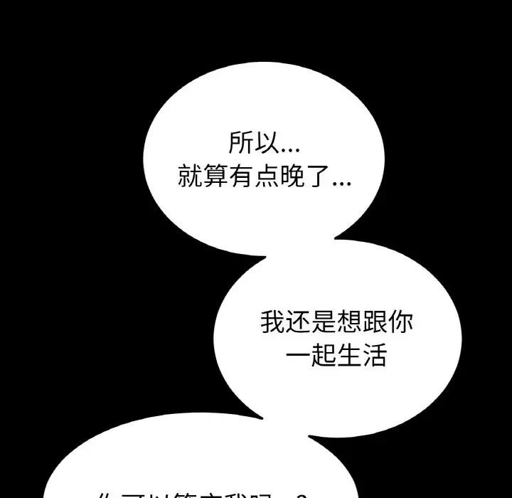 122P - 与初恋的危险重逢/当初恋变成继母