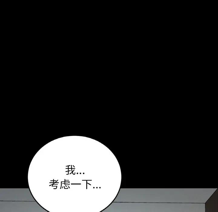 128P - 与初恋的危险重逢/当初恋变成继母