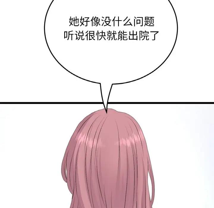 135P - 与初恋的危险重逢/当初恋变成继母