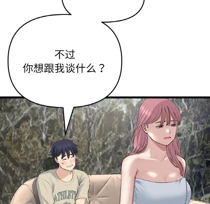 138P - 与初恋的危险重逢/当初恋变成继母