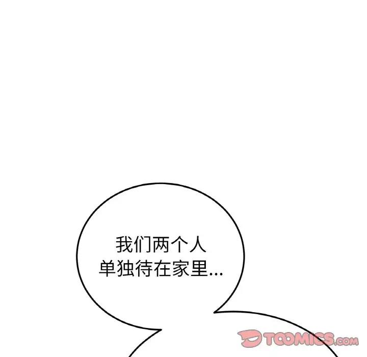 140P - 与初恋的危险重逢/当初恋变成继母