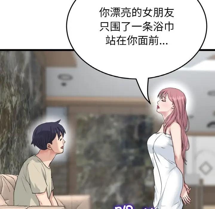 141P - 与初恋的危险重逢/当初恋变成继母