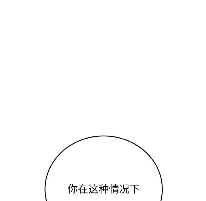 143P - 与初恋的危险重逢/当初恋变成继母