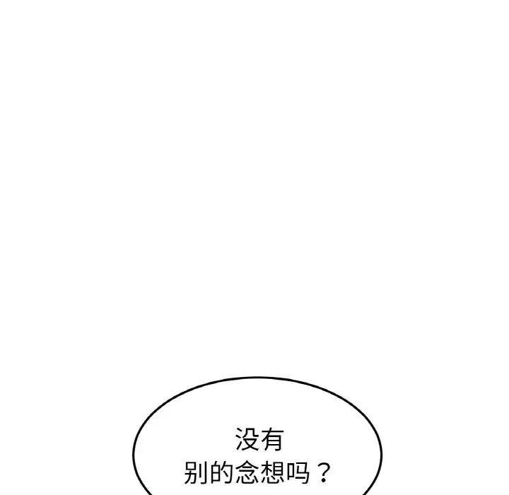 146P - 与初恋的危险重逢/当初恋变成继母
