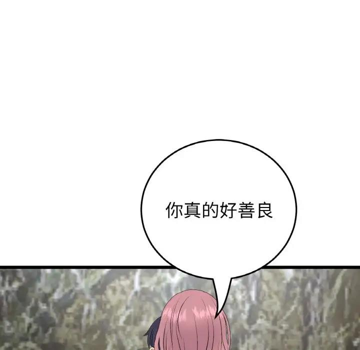 155P - 与初恋的危险重逢/当初恋变成继母