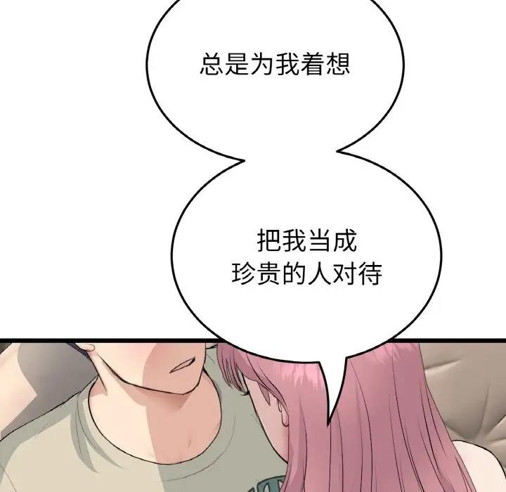 158P - 与初恋的危险重逢/当初恋变成继母