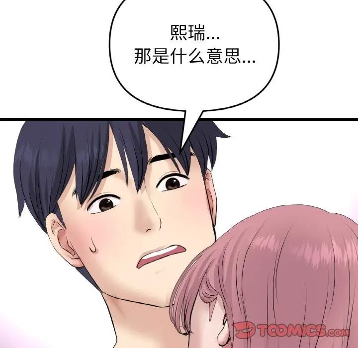 164P - 与初恋的危险重逢/当初恋变成继母