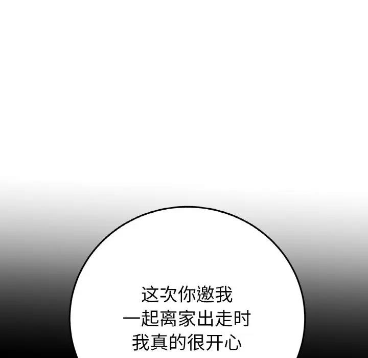 166P - 与初恋的危险重逢/当初恋变成继母