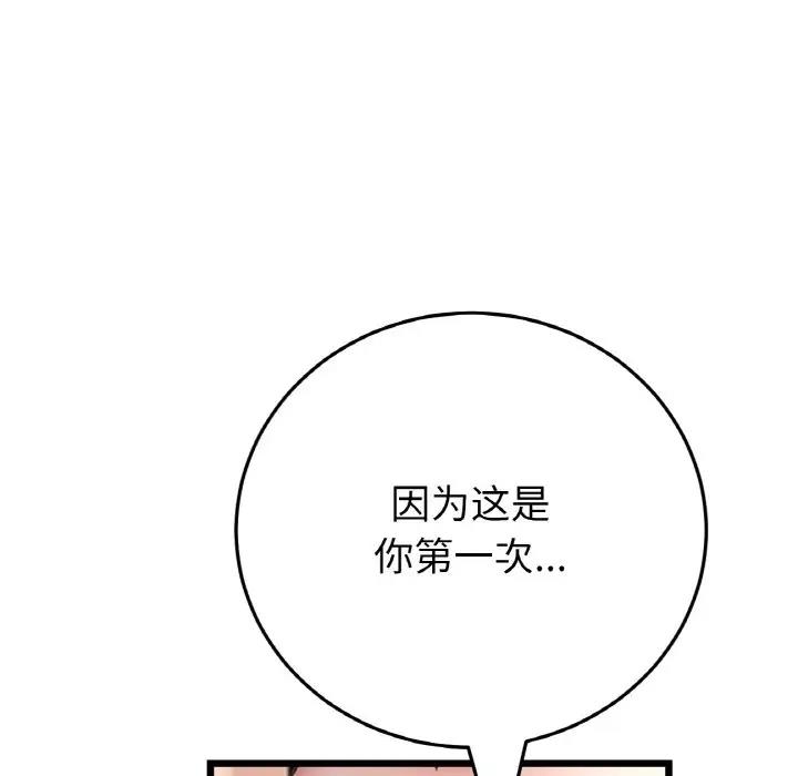169P - 与初恋的危险重逢/当初恋变成继母