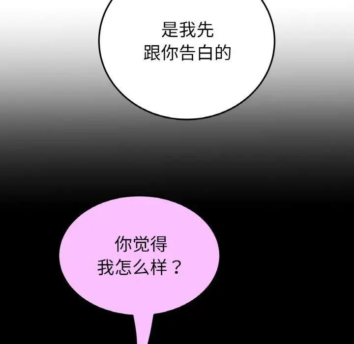 175P - 与初恋的危险重逢/当初恋变成继母