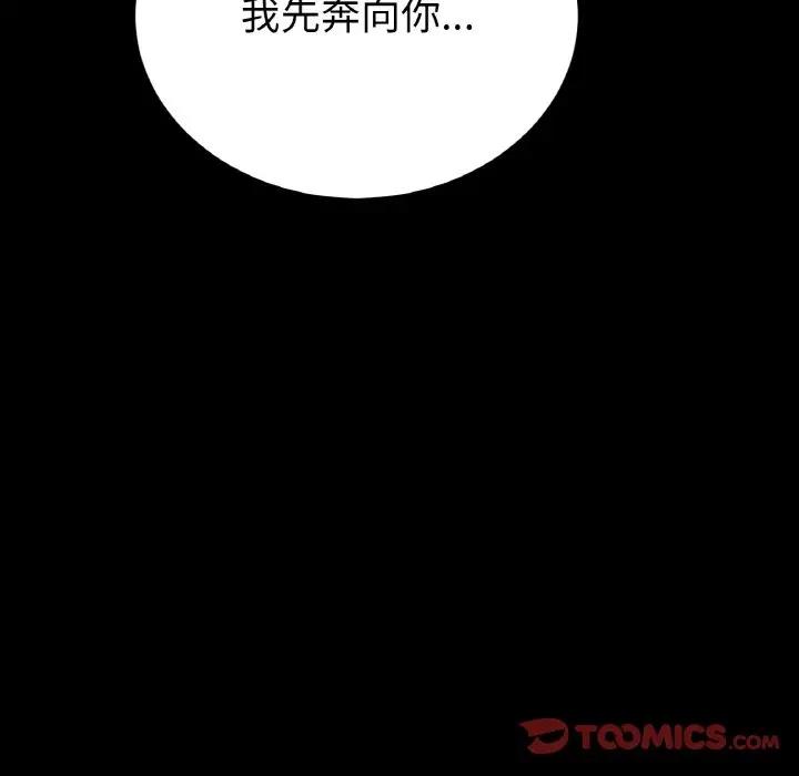 180P - 与初恋的危险重逢/当初恋变成继母
