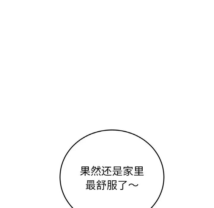 18P - 与初恋的危险重逢/当初恋变成继母