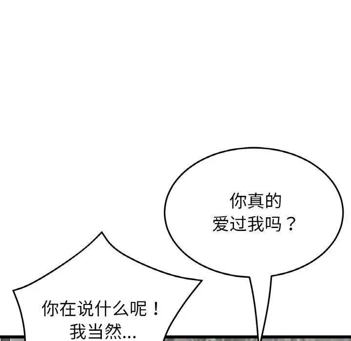 187P - 与初恋的危险重逢/当初恋变成继母