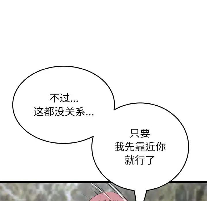 190P - 与初恋的危险重逢/当初恋变成继母