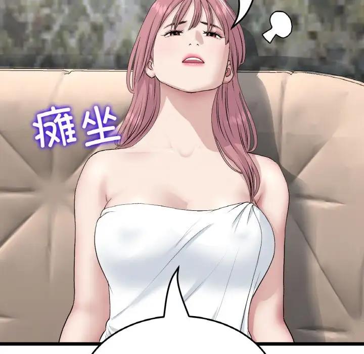 191P - 与初恋的危险重逢/当初恋变成继母
