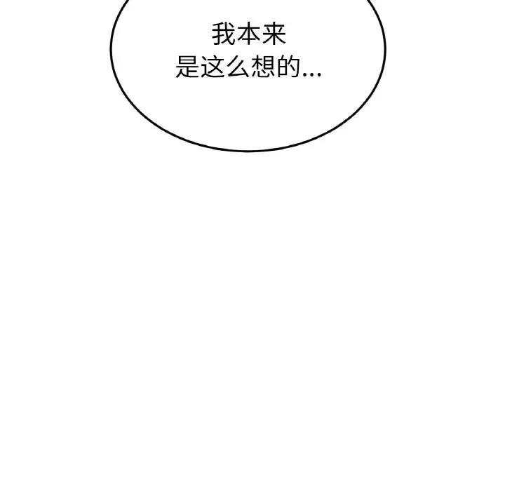 192P - 与初恋的危险重逢/当初恋变成继母